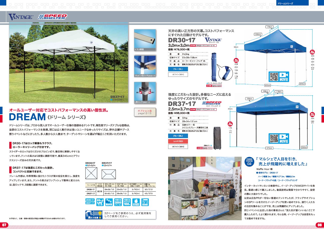 EーZUP（イージーアップ・ドリームシリーズ）DR30-17 300×300cm Amazon | イージーアップテント ドリームシリーズ DR30-17 BL ブルー